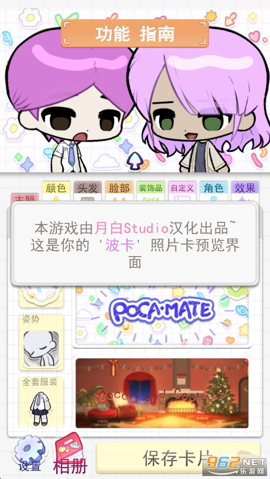 Pocamate������麺����v1.09��ͼ0