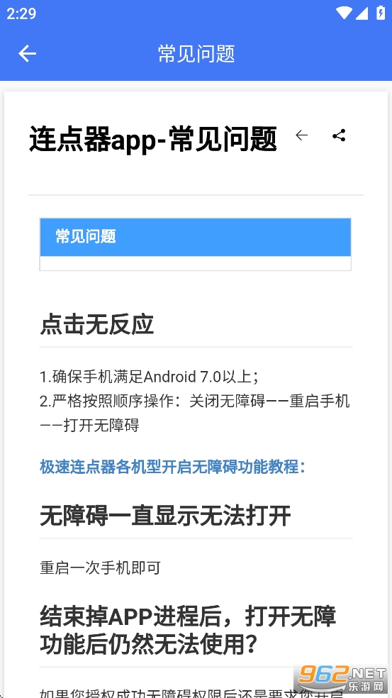 ������������Ѱ�v1.0.5��ͼ2