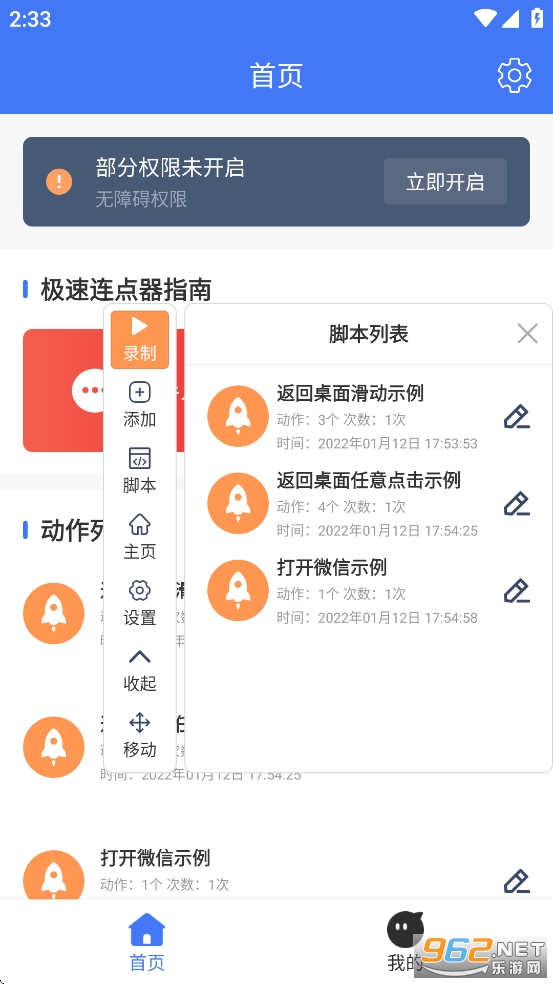 ������������Ѱ�v1.0.5��ͼ4