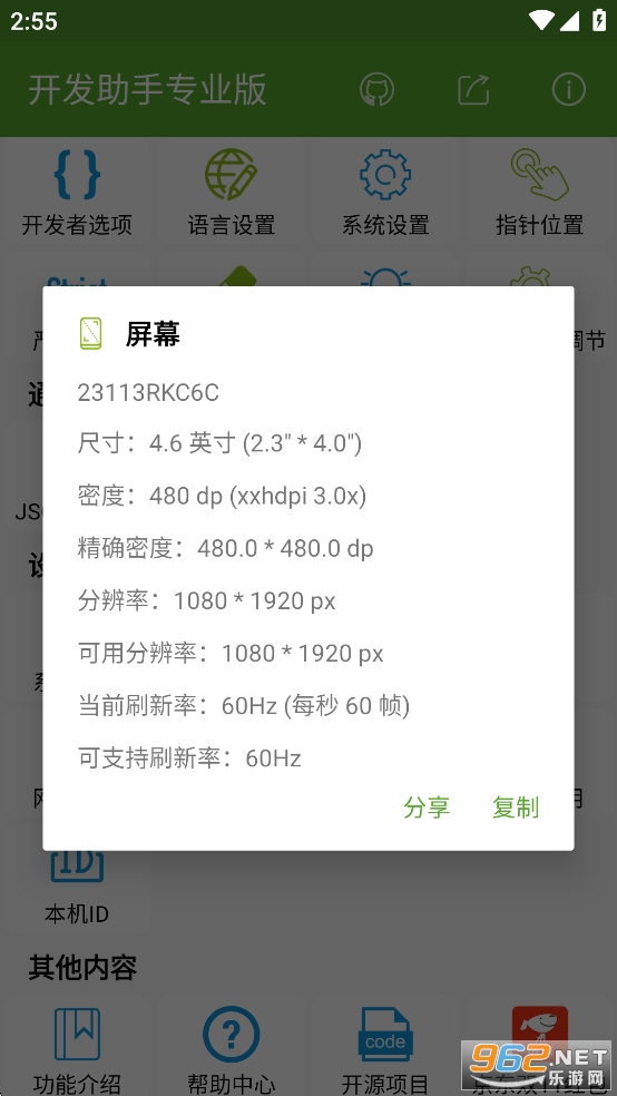��������רҵ�������v9.3.0-gp ��׿���ͼ4