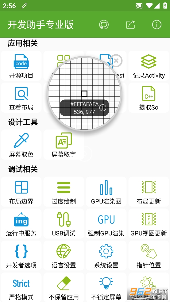 ��������רҵ�������v9.3.0-gp ��׿���ͼ5