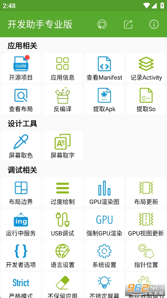 ��������רҵ�������v9.3.0-gp ��׿���ͼ0