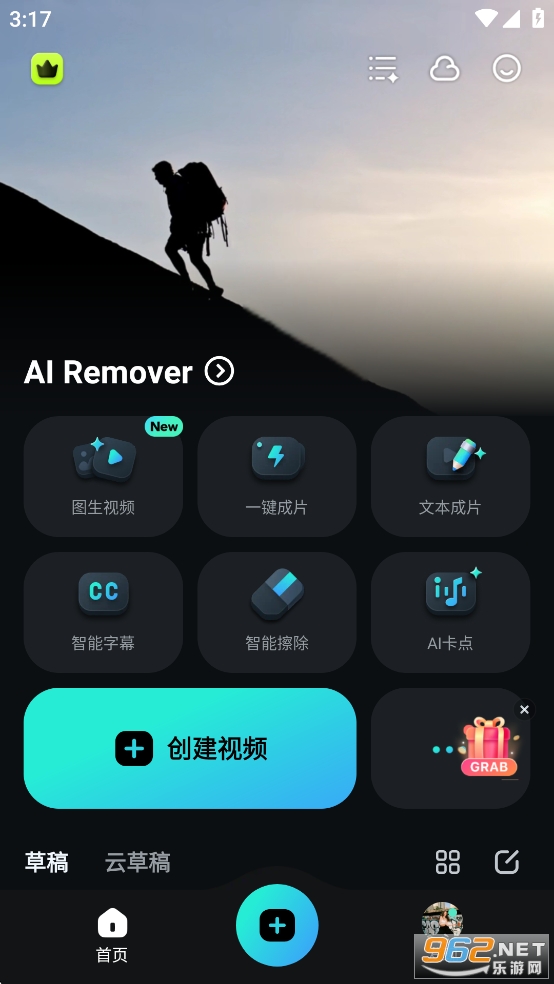 Filmora万兴喵影免费版截图0
