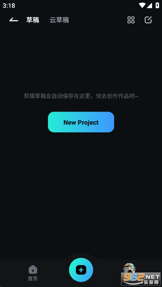 Filmora万兴喵影免费版截图3