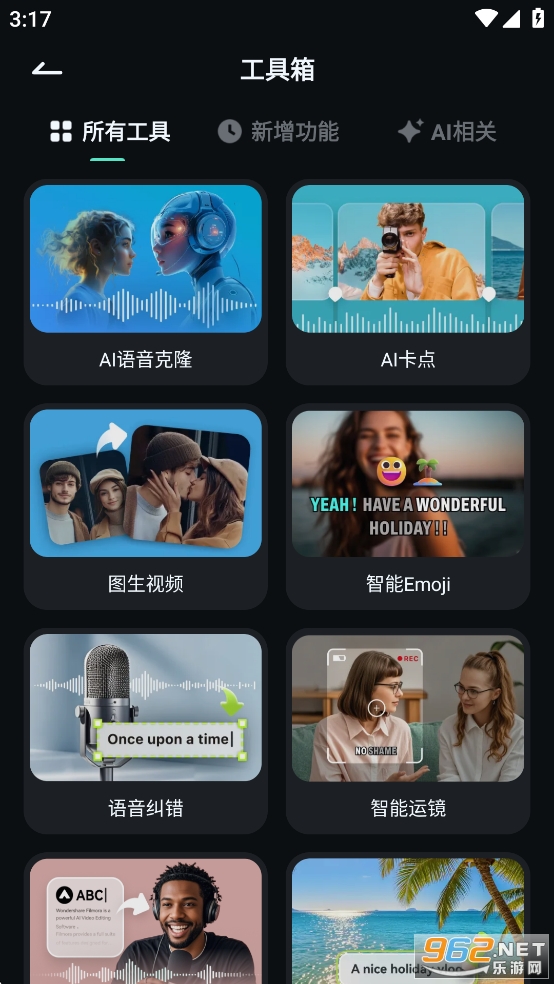 Filmora万兴喵影免费版截图1