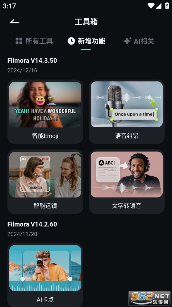 Filmora万兴喵影免费版截图2