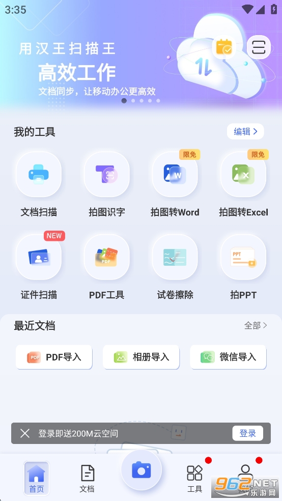 ����ɨ�����ƽ��v3.6.16.139��ͼ4
