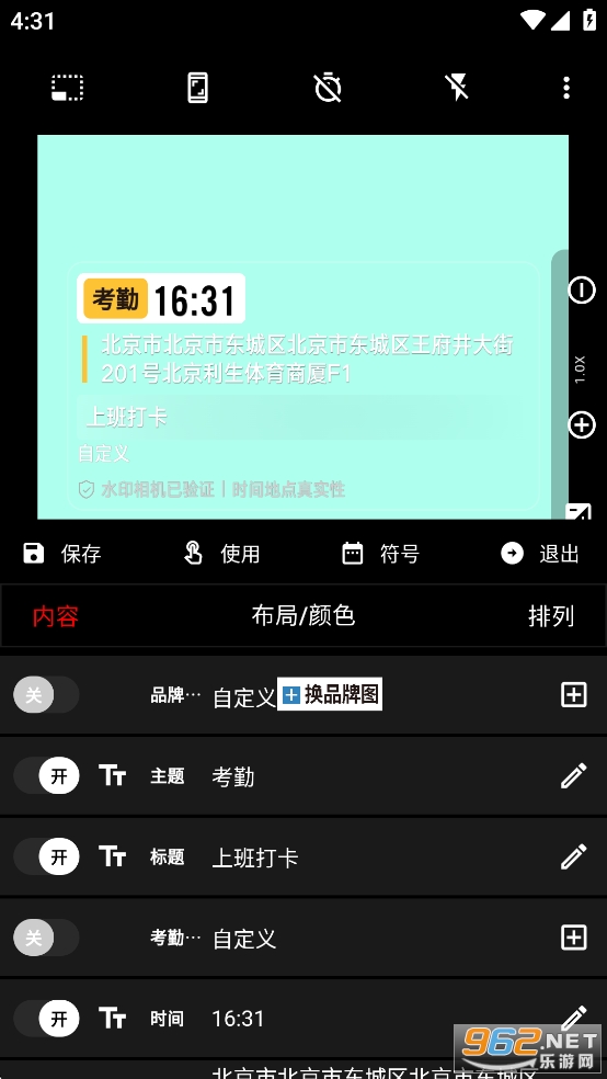 ׼��ˮӡ�����apppv4.8.0��ͼ3