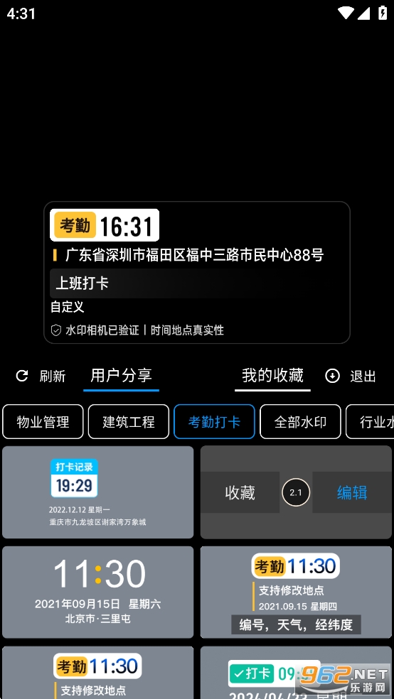׼��ˮӡ�����apppv4.8.0��ͼ2