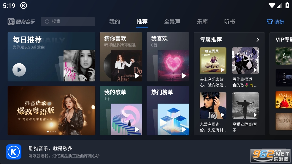 酷狗音乐车载版最新版本截图0