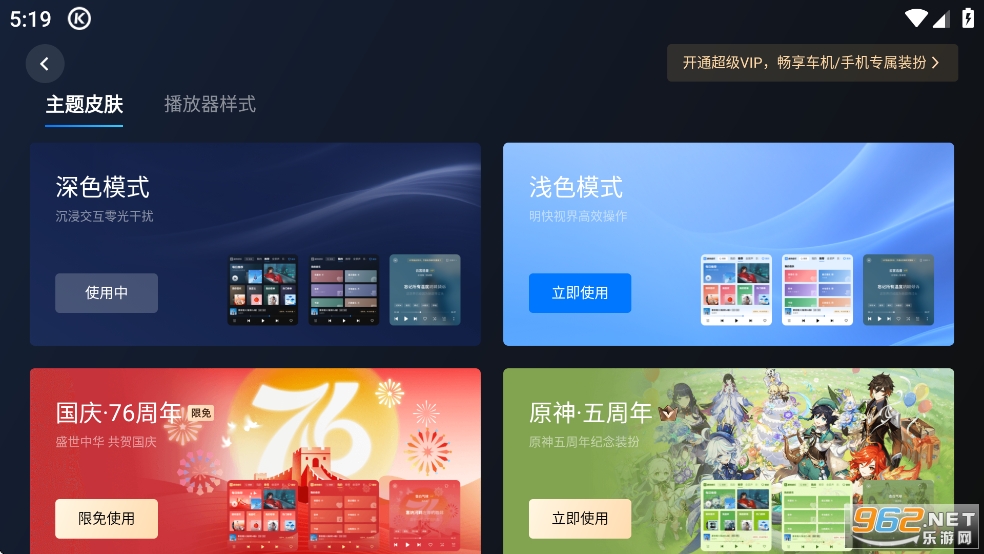 酷狗音乐车载版最新版本截图4
