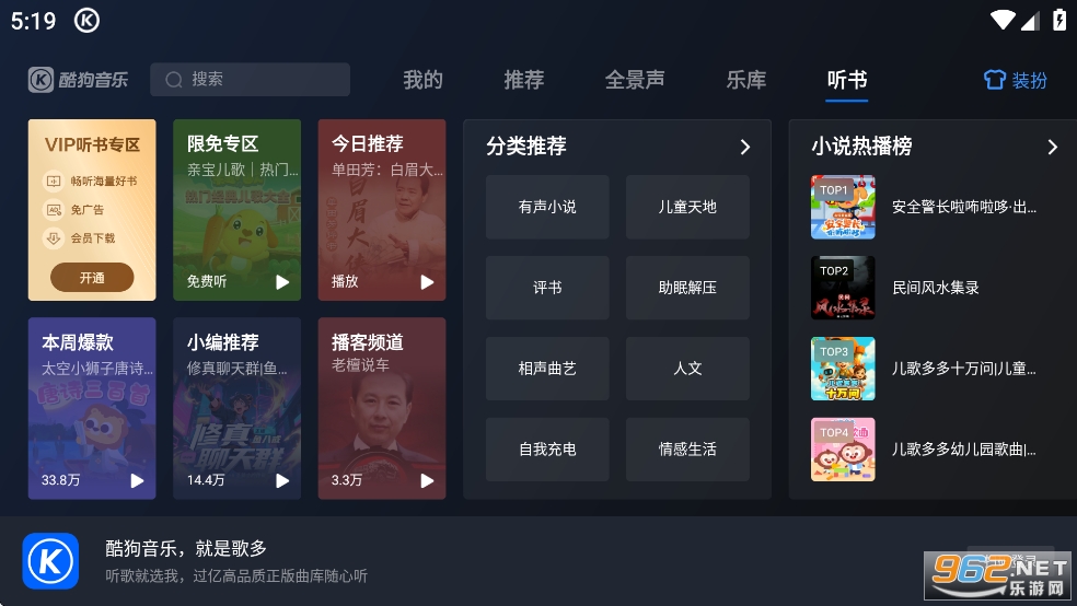 酷狗音乐车载版最新版本截图3