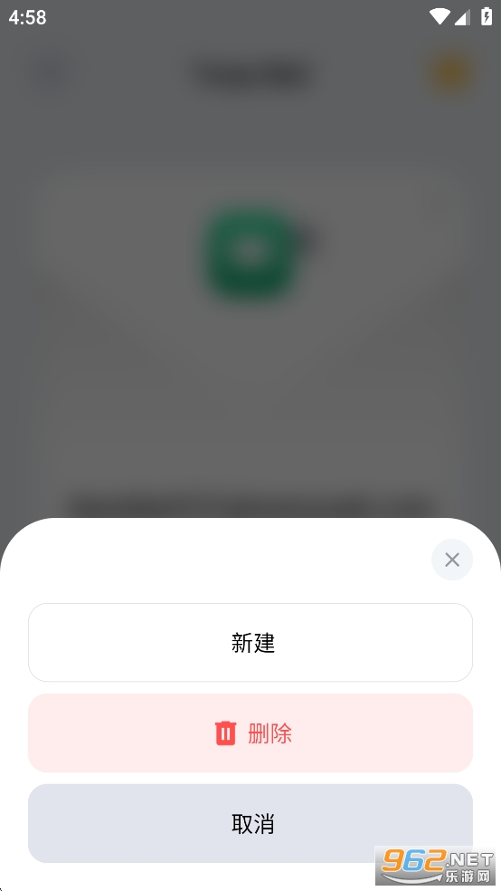 TempMail高级版免费版截图2