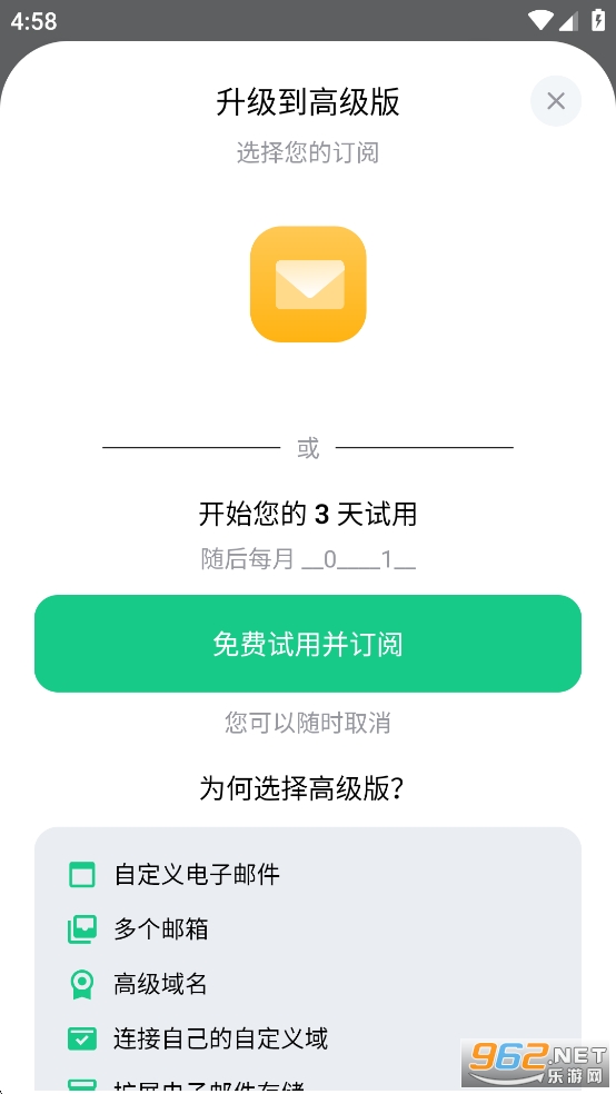 TempMail高级版免费版截图4