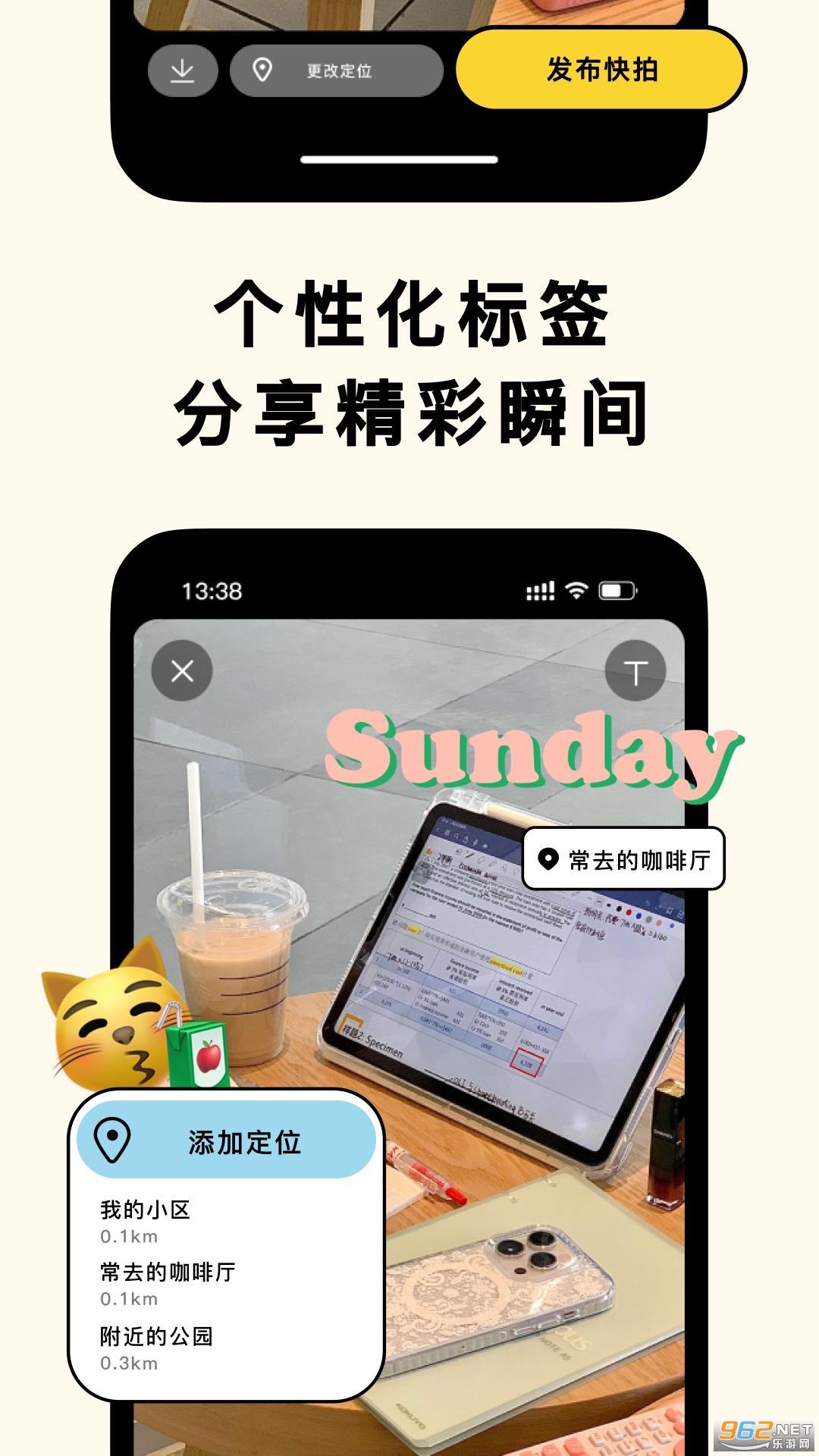 ����app�ٷ���v1.19.3��ͼ3