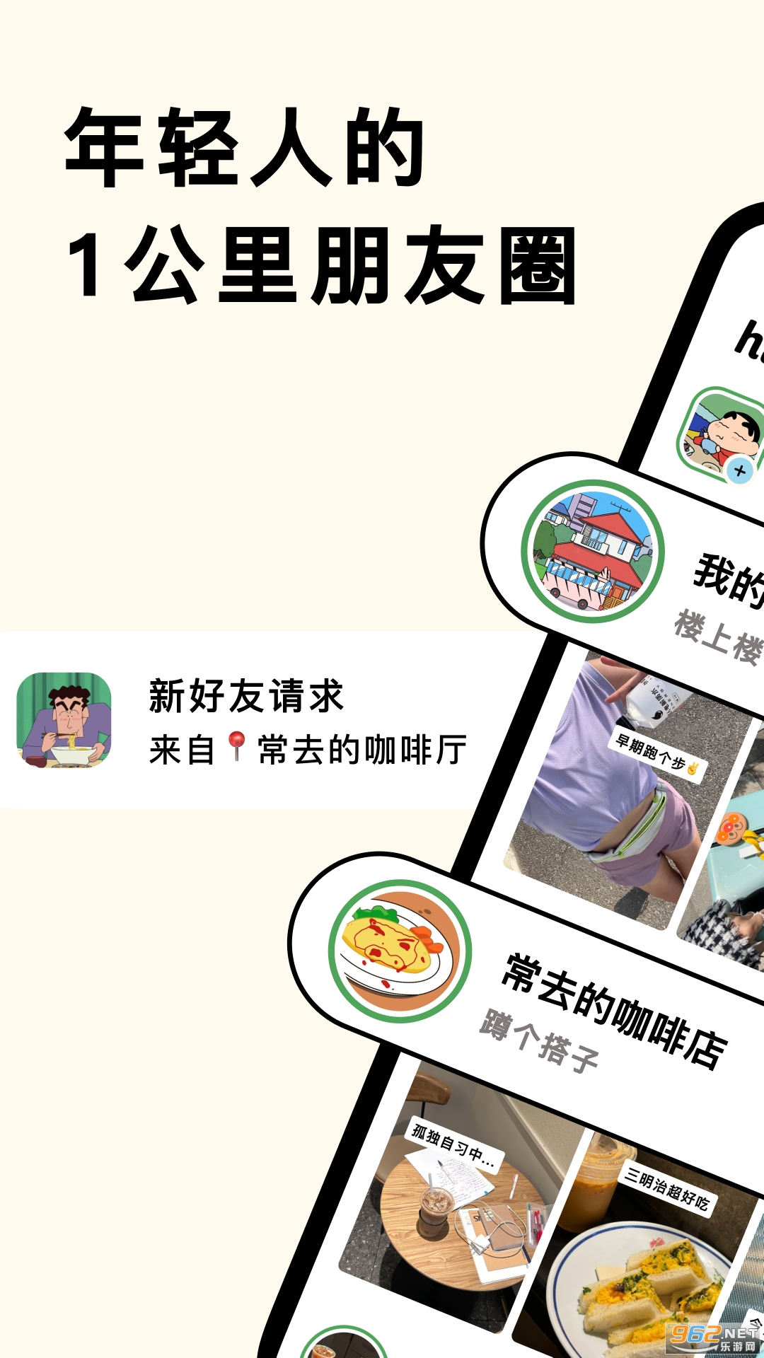 ����app�ٷ���v1.19.3��ͼ4
