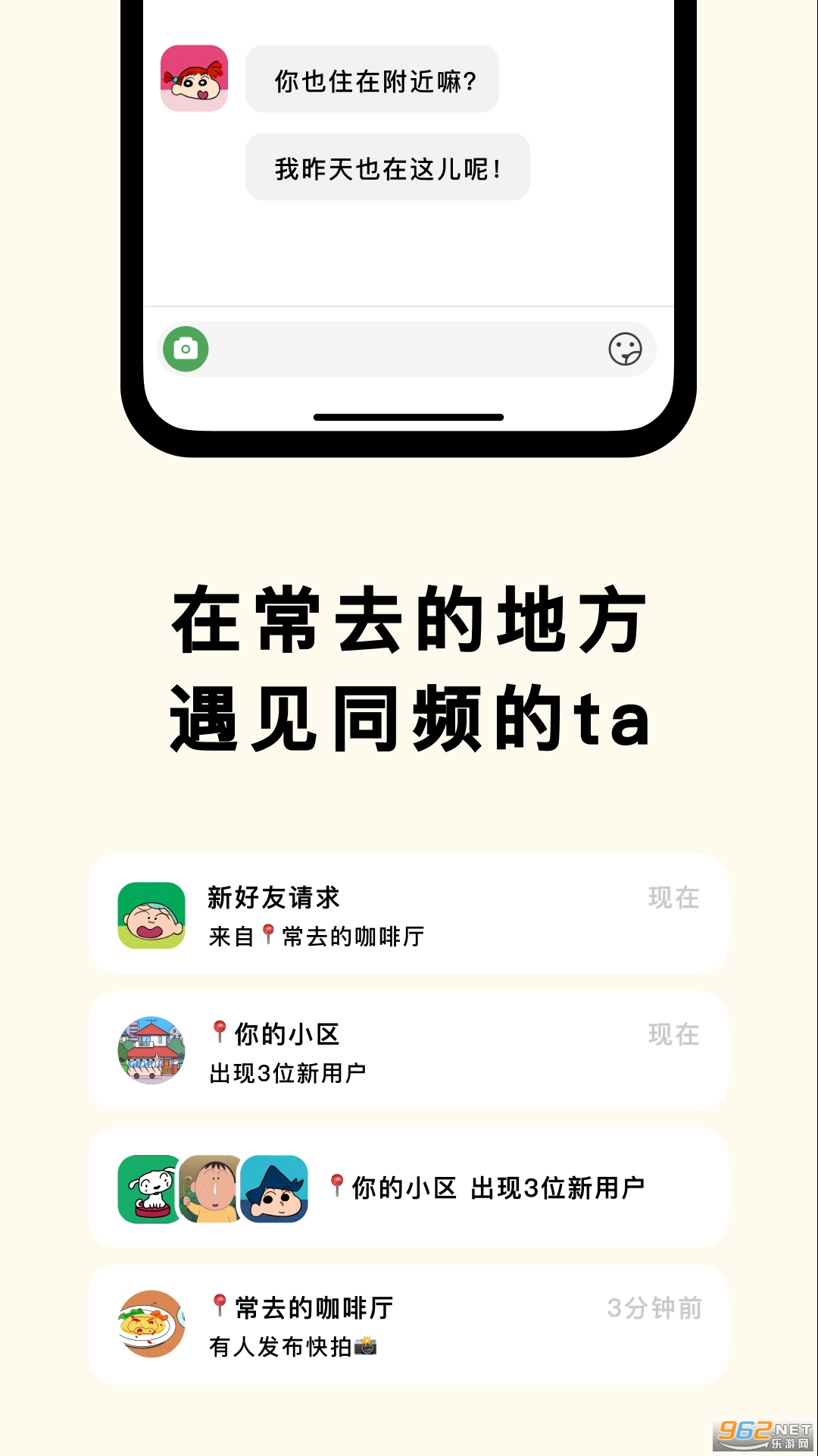 ����app�ٷ���v1.19.3��ͼ2