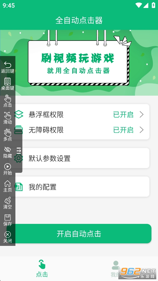 ȫ�Զ������appv1.2.0��ͼ3