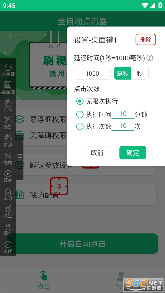 ȫ�Զ������appv1.2.0��ͼ4