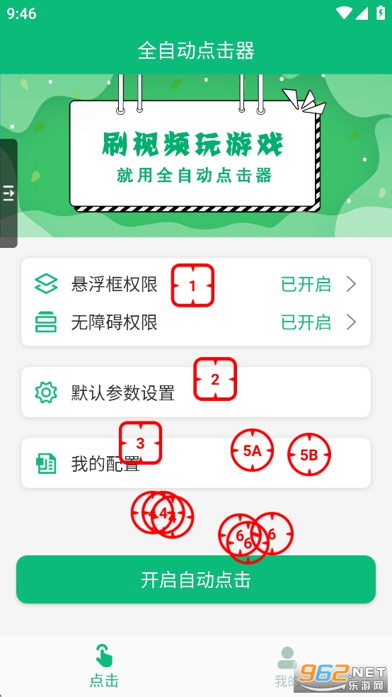 ȫ�Զ������appv1.2.0��ͼ5