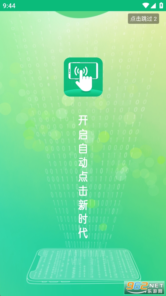 ȫ�Զ������appv1.2.0��ͼ2