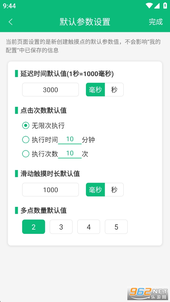 ȫ�Զ������appv1.2.0��ͼ1
