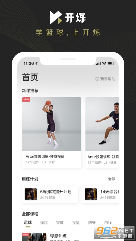 ����appv1.4.3��ͼ4