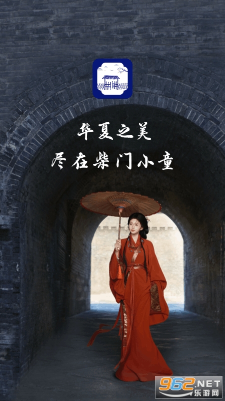 柴门小童app截图3