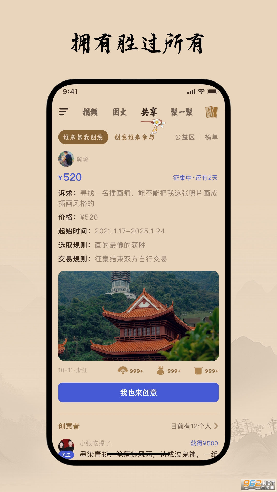 柴门小童app截图1