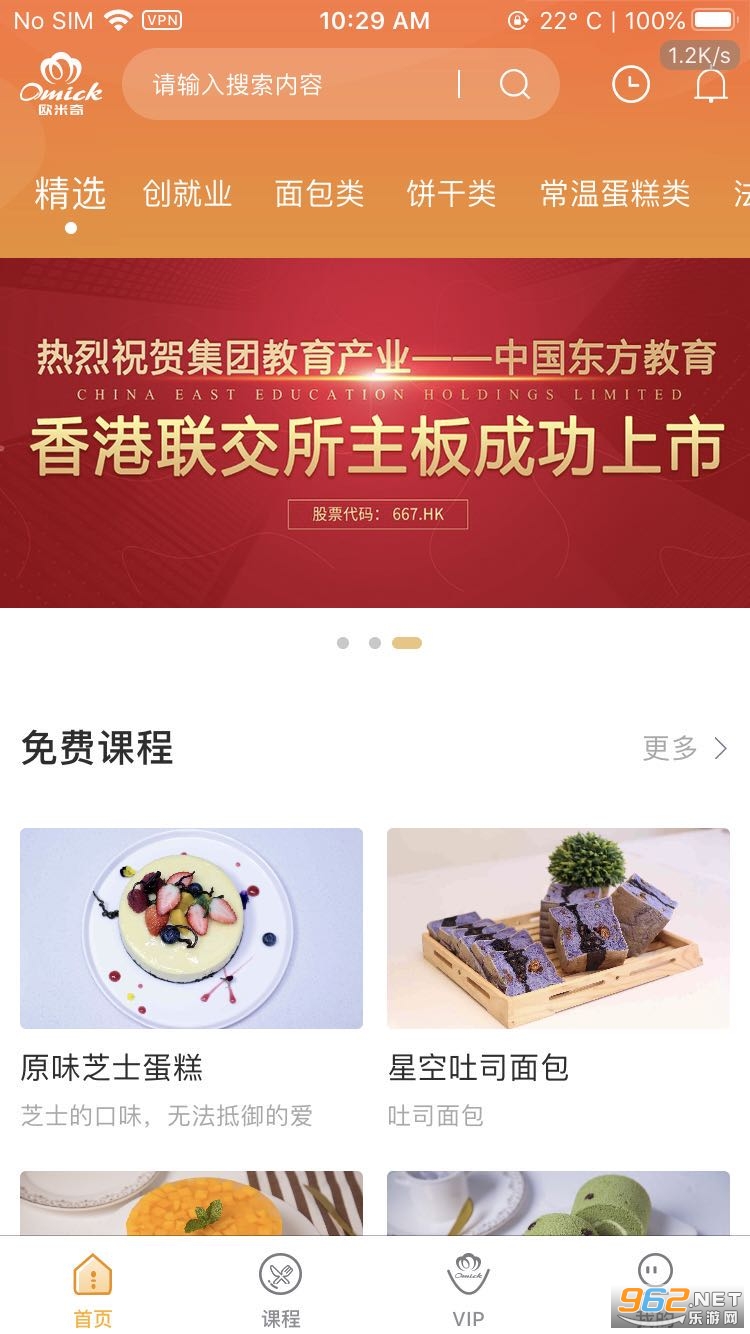 ŷ��������appv1.6.7��ͼ3