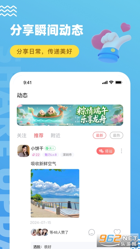 ����app���°�v8.1.0��ͼ0
