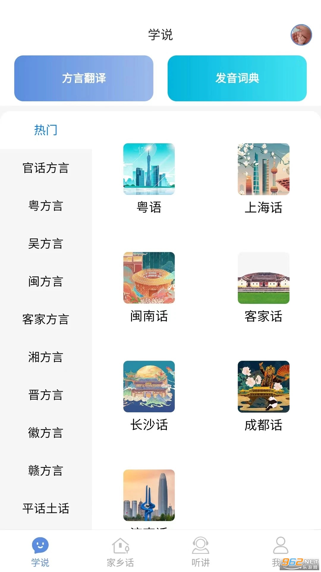 ����ͨappv3.5��ͼ0