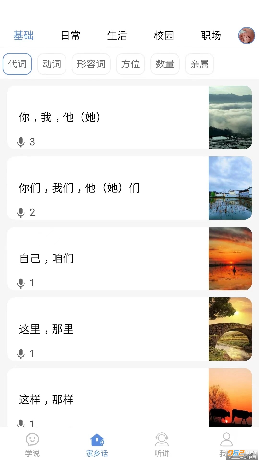 ����ͨappv3.5��ͼ1