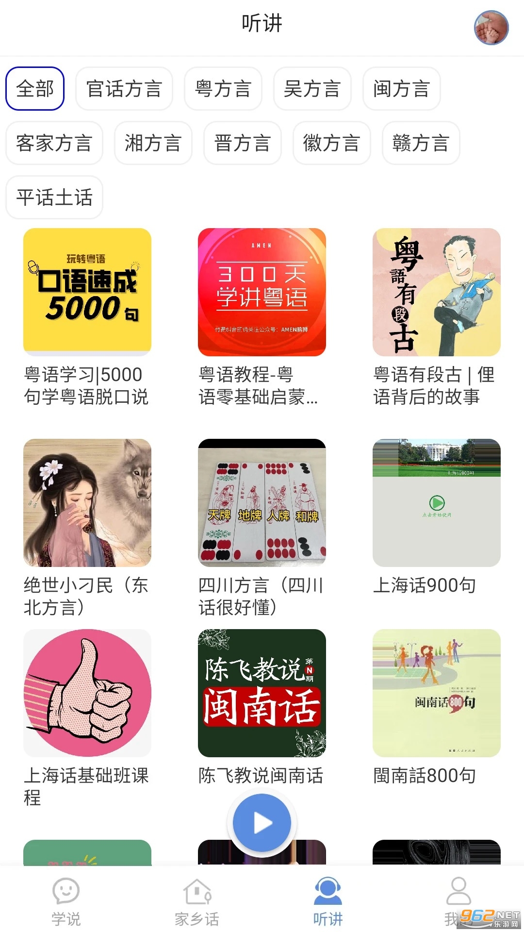 ����ͨappv3.5��ͼ3