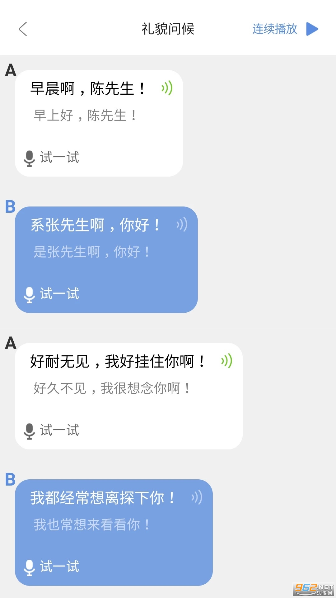 ����ͨappv3.5��ͼ4