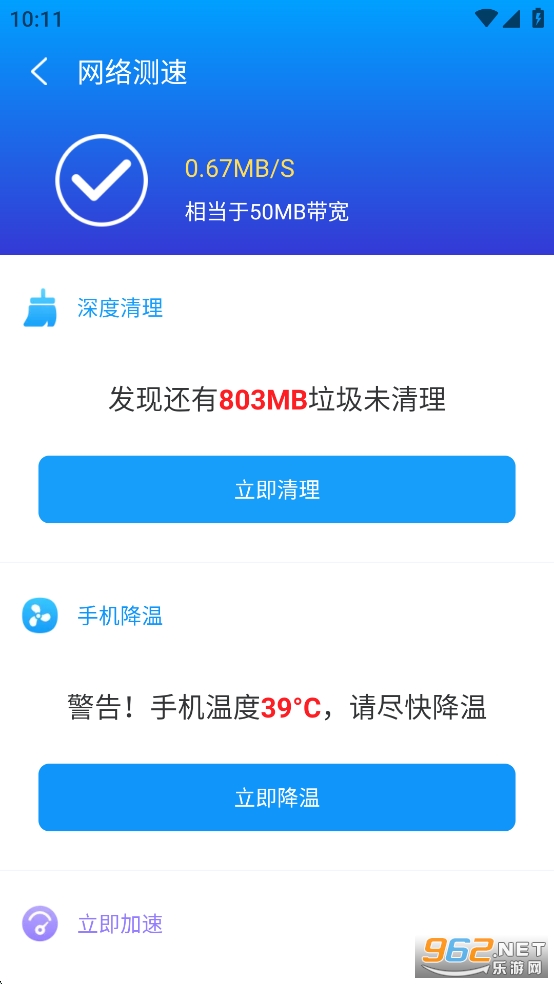 ����WiFi�����޹���v1.0.1��ͼ2