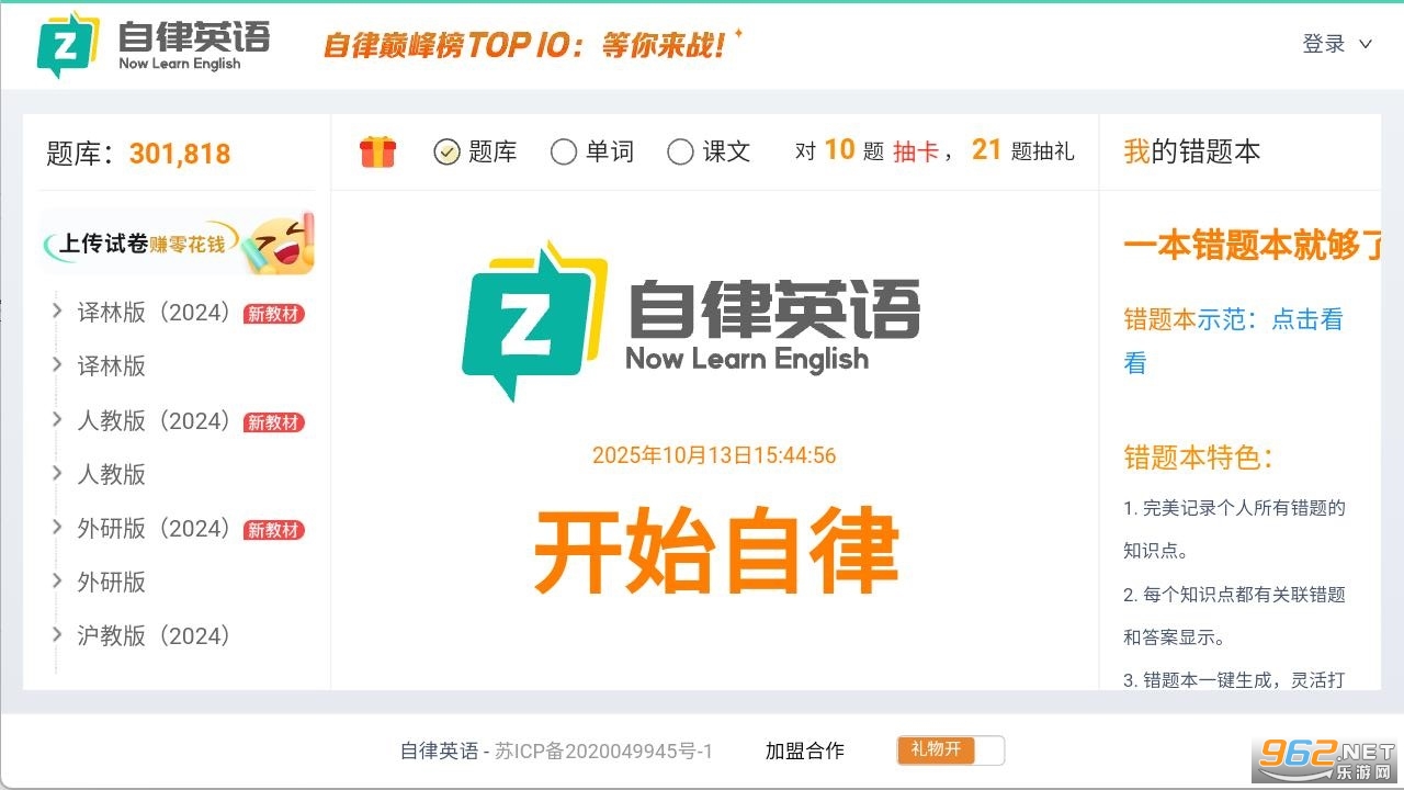 ����Ӣ��appv1.0.0��ͼ2