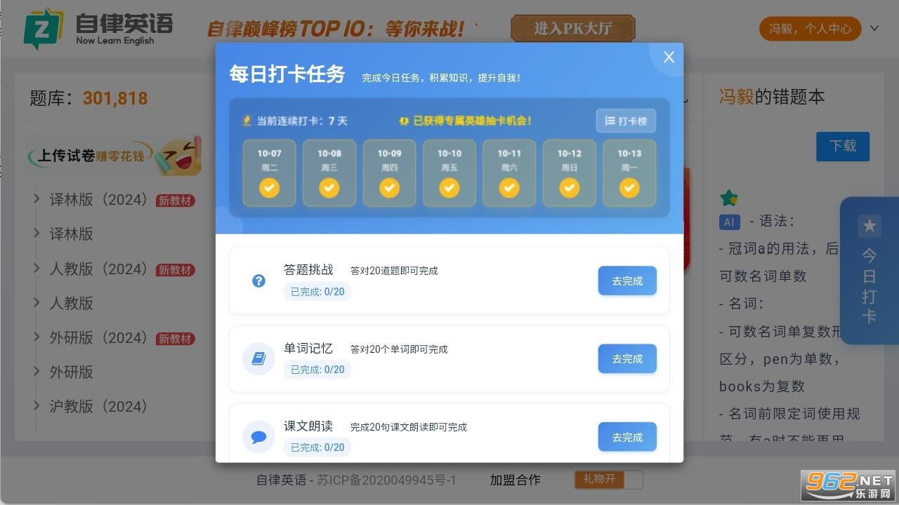 ����Ӣ��appv1.0.0��ͼ1