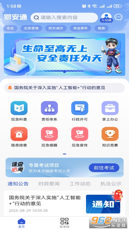 ����ͨapp�ٷ���v1.2.9��ͼ3