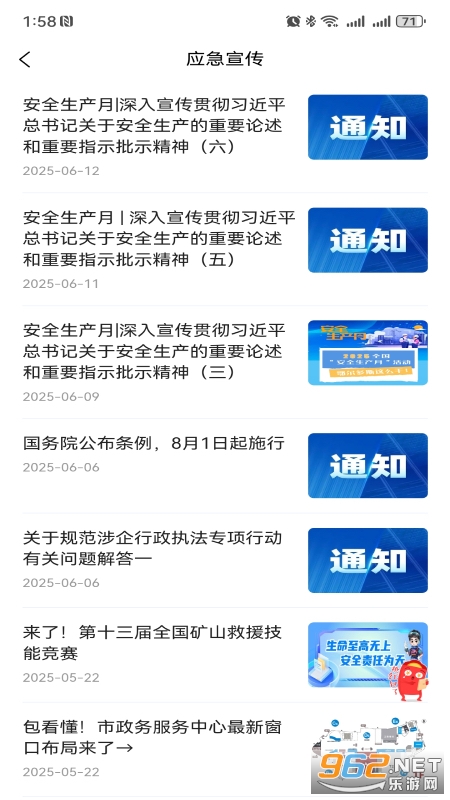 ����ͨapp�ٷ���v1.2.9��ͼ2