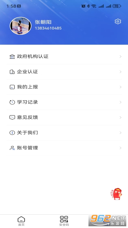 ����ͨapp�ٷ���v1.2.9��ͼ1