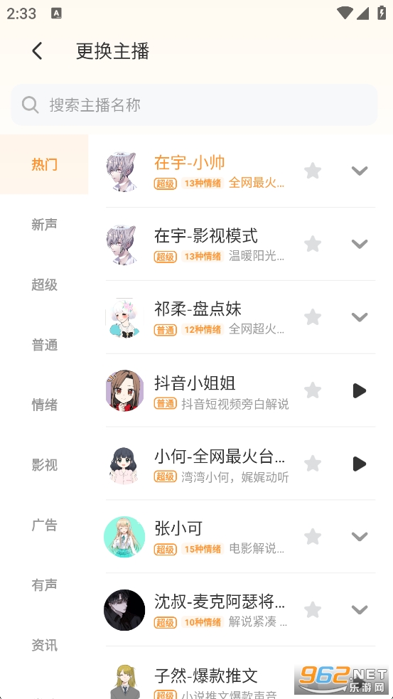 ����Ѽ�ƽ��v1.9.3��ͼ3