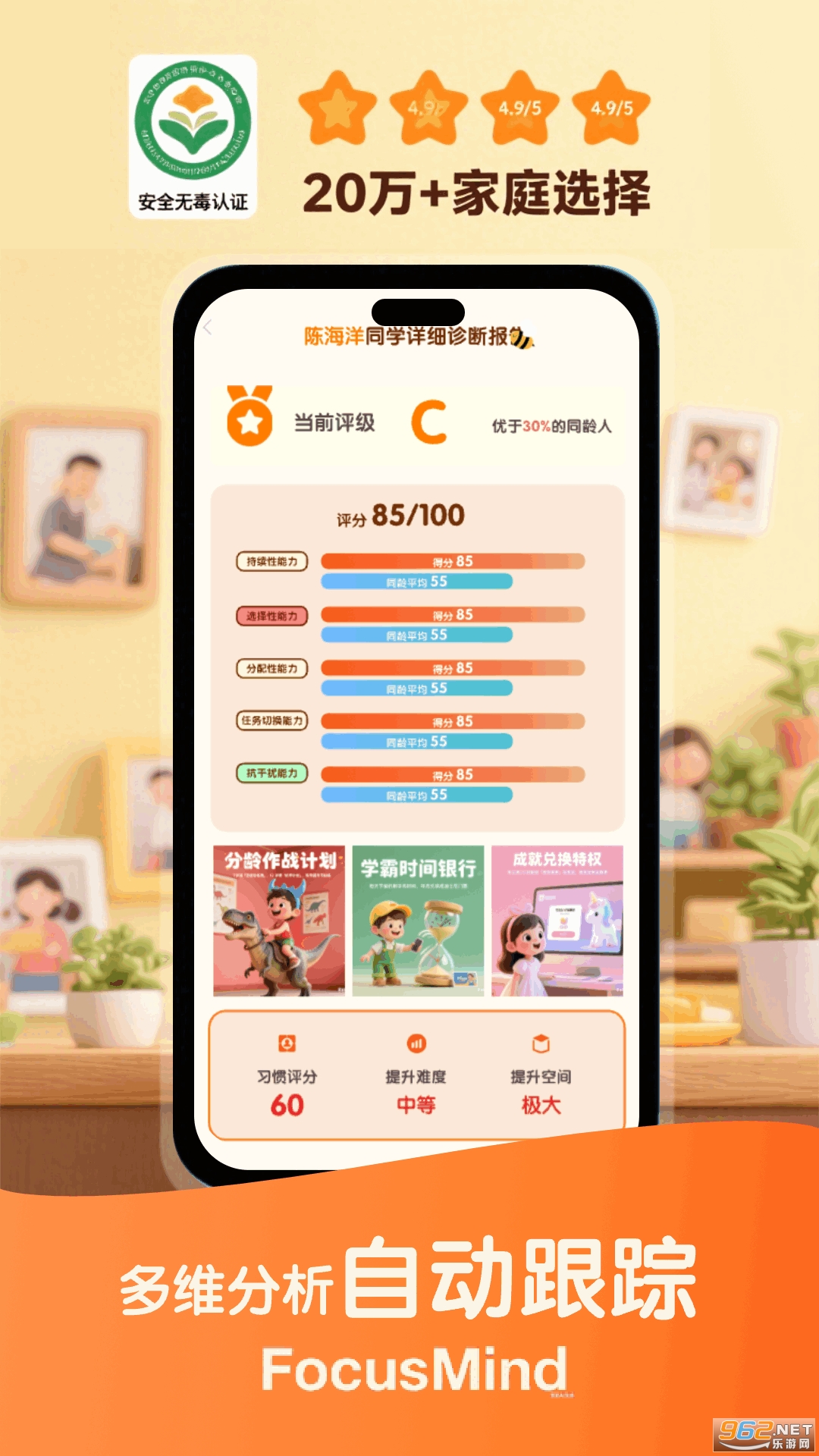 �۷�רעapp���°�v1.2.13��ͼ0