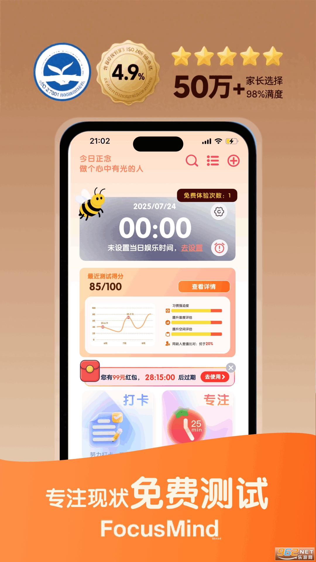 �۷�רעapp���°�v1.2.13��ͼ3