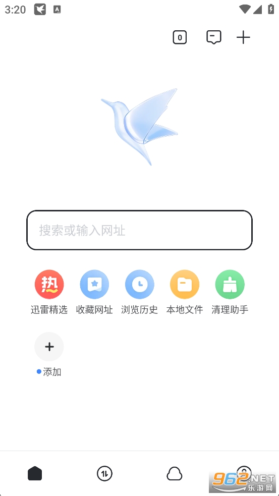 迅雷手机版截图1