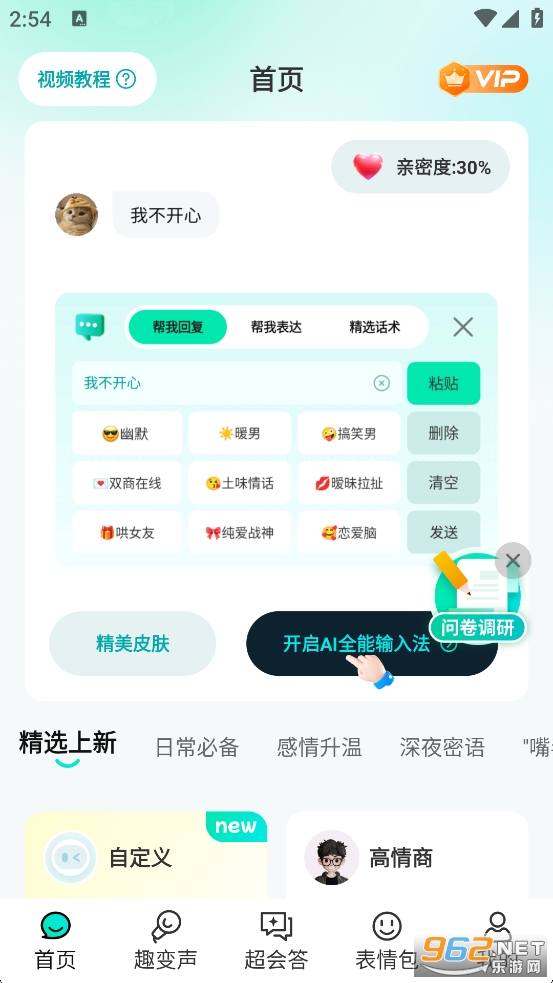 AIȫ�����뷨��Ѱ�v1.2.4��ͼ0