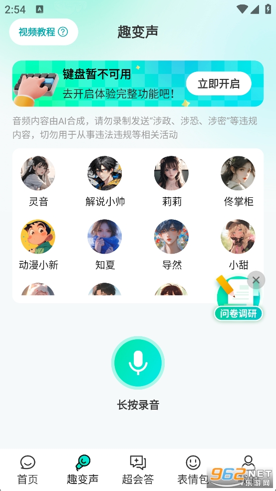 AIȫ�����뷨��Ѱ�v1.2.4��ͼ1