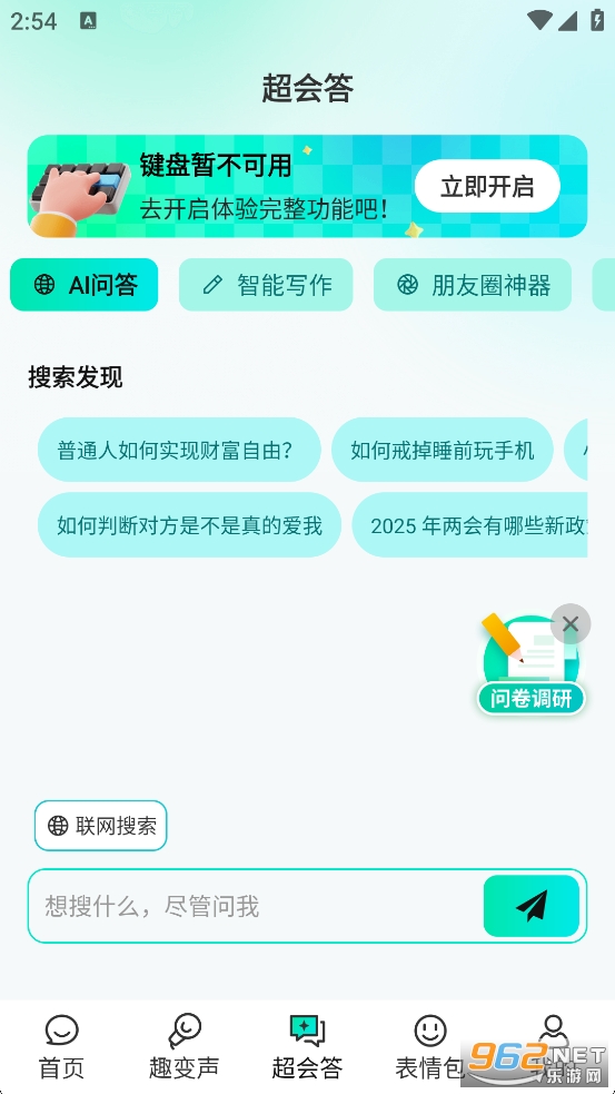 AIȫ�����뷨��Ѱ�v1.2.4��ͼ2