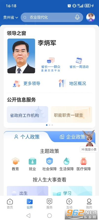 �й�����appv1.4.1 ���°��ͼ1