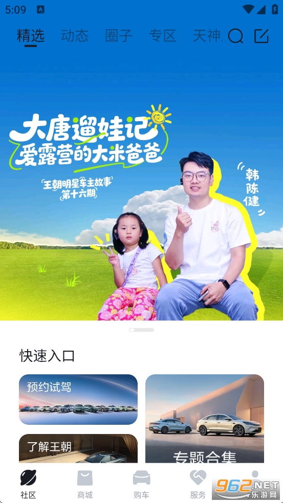 ���ǵ�app���°汾��ͼ2